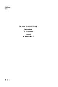 Одиссея Капитана Блада / Хроника Капитана Блада