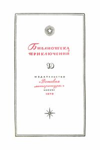 Сердце змеи