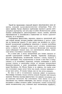 Сердце змеи