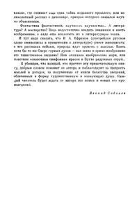 Сердце змеи