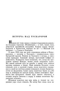 Сердце змеи