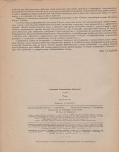 Степь