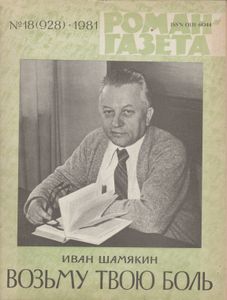 Возьму Твою Боль