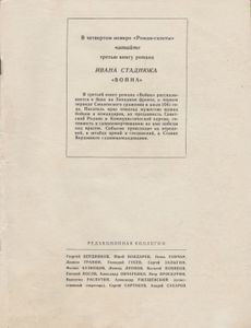 Сибирские Дали