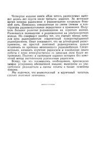 Как Читать Радиосхемы