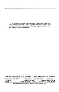 Одноламповый Батарейный Приемник