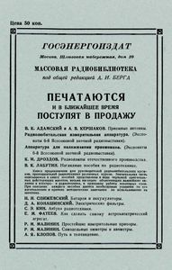 Как Построить Выпрямитель