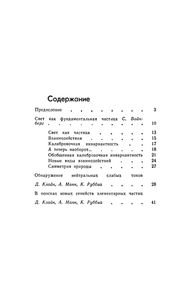 Физики О Физике (Элементарные Частицы)
