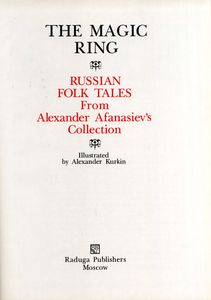 The Magic Ring: Russian Folk Tales