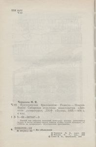 Кухтеринские Бриллианты