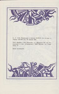 Кулинария Счастья Или Физика Любви