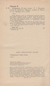Избранное В Двух Томах. Том 1