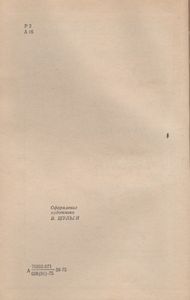 Избранное В Двух Томах. Том 2