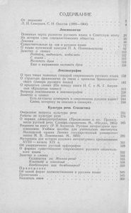 Лексикология. Лексикография. Культура Речи.
