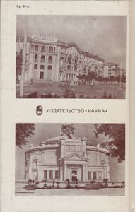 Возрожденный Севастополь. Очерки О Восстановлении Города. 1944-1953 гг.