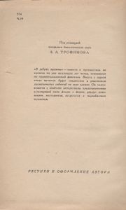 В дебрях времени
