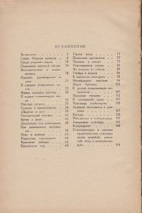 В дебрях времени