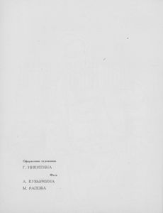Каменные Сказы. Сокровища Древней Русской Архитектуры Ярославской Области.