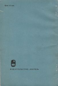 В Краю Золотого Руна