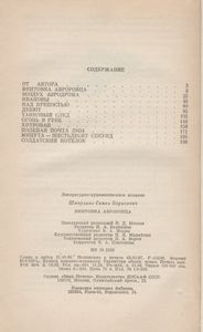 Винтовка Авроровца