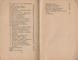 Тишина