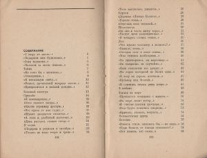 Тишина