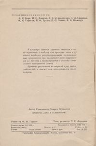 Проверка Ламп В Телевизорах