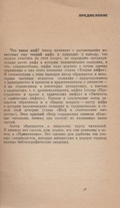 Миф