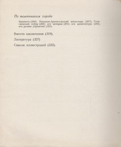 Владимир, Боголюбово, Суздаль, Юрьев-Польской