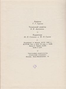 Кратки Словарь Терминов Изобразительного Искусства