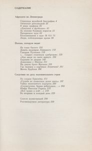 Рассказы о Русском музее
