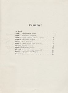 Против Неба - На Земле