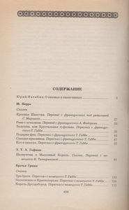 Сказки Зарубежных Писателей