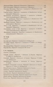 Сказки Зарубежных Писателей