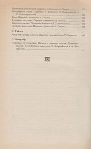 Сказки Зарубежных Писателей
