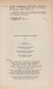 Сказки Зарубежных Писателей