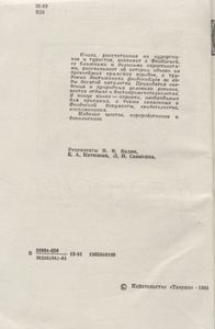 Феодосия