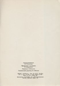 Григорий Григорьевич Мясоедов