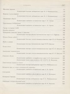 Феномены Книги Чудес