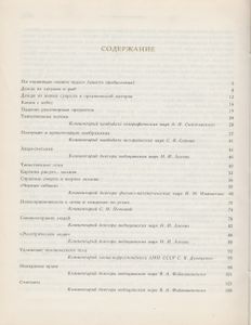 Феномены Книги Чудес
