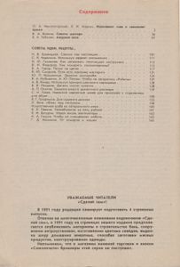 Излечивает Гнев И Заполняет Время / Советы Мастера / Ажурная Лоза