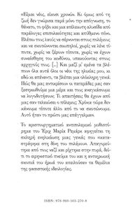 Ουδέν νεότερον από το δυτικό μέτωπο