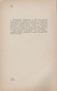 Пасека На Колесах