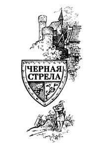 Остров сокровищ