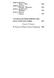 Остров сокровищ