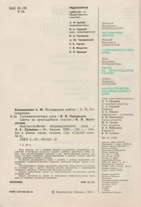 Реставрация Мебели / Гальванопластика Дома / Цветы На Приусадебном Участке / Благоустройство Индивидуального Дома