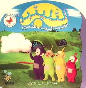 الغيمة البيضاء الصغيرة