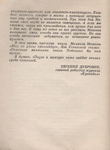 Пауза В Мажоре