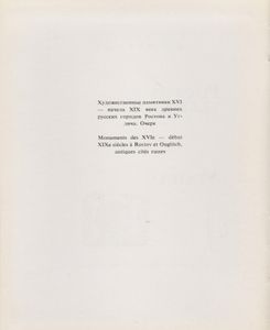 Ростов Великий, Углич