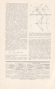 Наука И Жизнь 1967 № 1